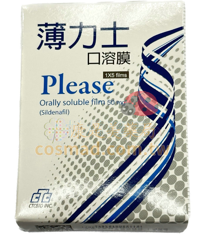 薄力士口溶膜 Please 50mg 吉富 威而鋼學名藥  (5片盒)